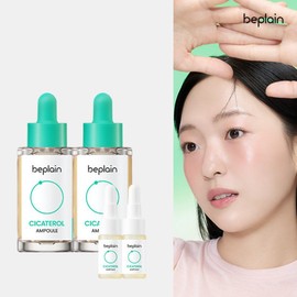 Biplain Cicaterol Ampoule 30mlx2 + 5mlx2 Total 70ml / 비플레인 시카테롤 앰플 30mlx2개+5mlx2개 총 70ml