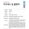 Acnes Daily Deep Cleanser 120g / 아크네스 데일리 딥 클렌저