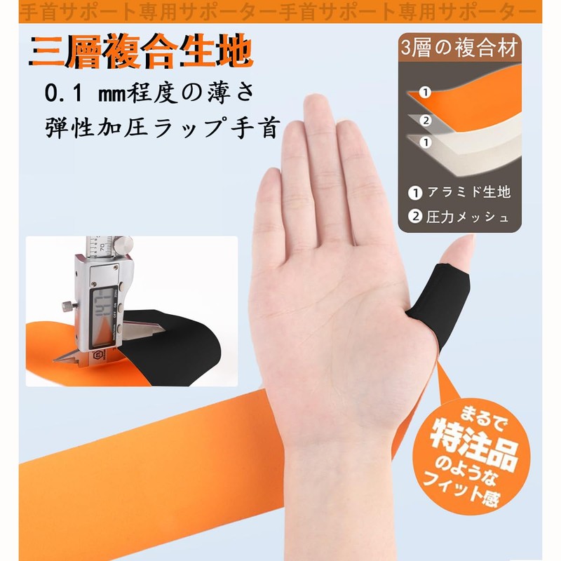 Wrist Supporter [Light Pressure] Tendon Sheath Fixed Protection Thumb Supporter