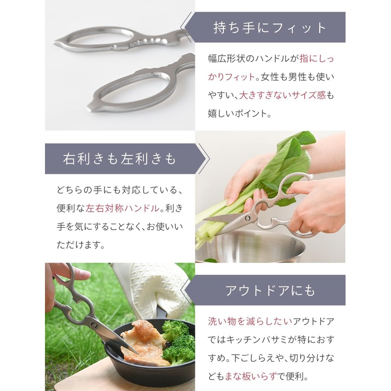 CICADA Kitchen Scissors with Case, Lightweight, Disassembly, Stainless Steel, Dishwasher