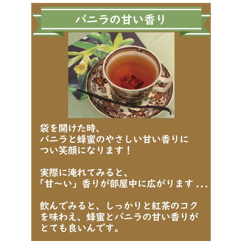 Honey Vanilla Tea; Tea Leaves 1.8 oz (50 g) Unsweetened