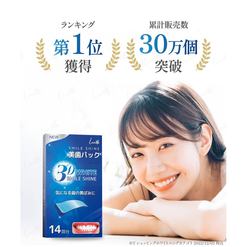 Whitening Sheet, 3D Smile Shine, 14 Times, 28 Sheets, Whitens