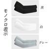 FUYUERO Arm Cover, Sun Protection, Cooling Sensation, UV Protection, 99%