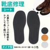 GJTr Shoe Repair Sheet, Rubber Seat Sole, Shoe Repair, Anti-Slip,