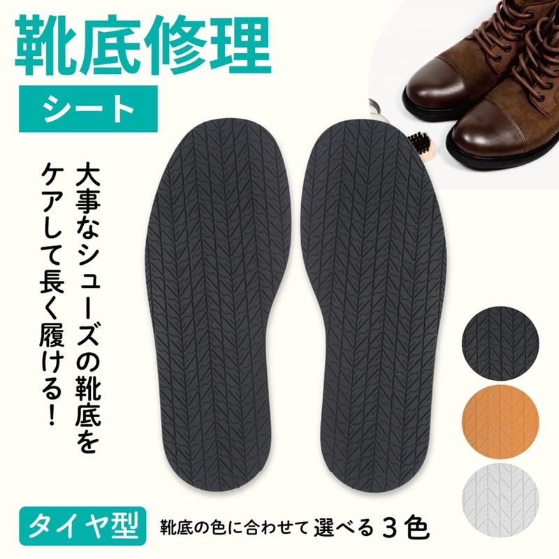 GJTr Shoe Repair Sheet, Rubber Seat Sole, Shoe Repair, Anti-Slip,