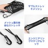 DFsucces Touring Net, Car Net Bag, Bike Net, Cargo Fixing,