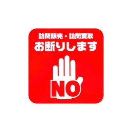 Taibi Craft® Visit Sales Visit Purchase Decline Magnet Display Sales Solicitation Visit Religious Refuse My Home New Construction Post Post (Visit Purchase NG)