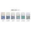吉祥 Hardware Paint Blue Series 6 Colors Set