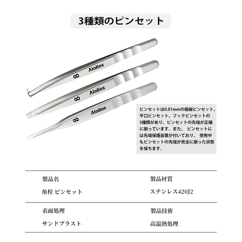 AioBos Square Bottle Remover Tweezers, Tip 0.0004 inch (0.01 mm),