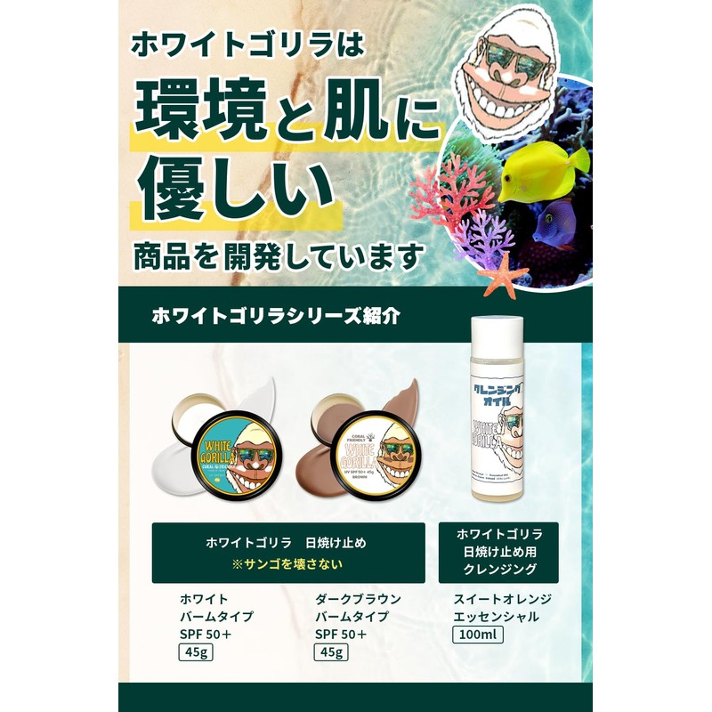White Gorilla UV Balm Cleansing Tissue Off! No water! Uses