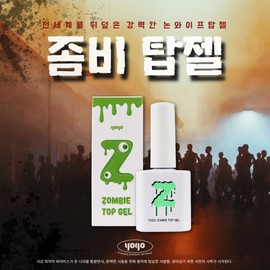 Yes, mayo Yogomayo zombie top gel + 30 parts / 요고마요 좀비 탑젤+파츠30개