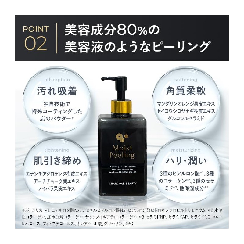 Charcoal Beauty Moist Peeling Gel Exfoliating Skin Care Pore Care