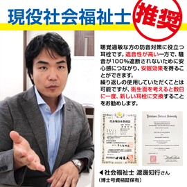 [Earplugs Recommended by Social Workers] 60 Pairs of Ear Plugs for Hyperhearing and Noise Protection, For Sleeping, Soft and Comfortable to Wear That Won't Hurt Your Ears, Safe Japanese Brand, Sunny Ryuya (Green)