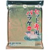 Marukyu Dedicated Barake Set