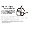 Katsuichi R-7 Quick Ring #00