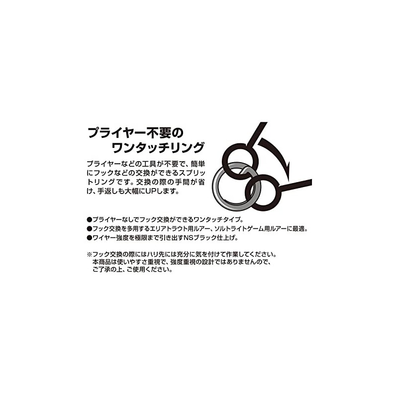 Katsuichi R-7 Quick Ring #00