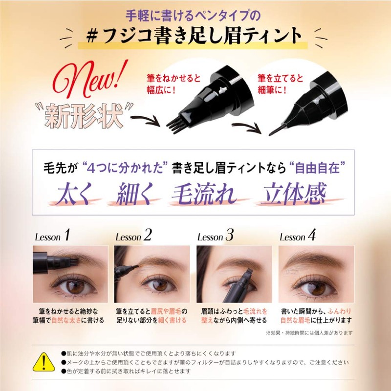 Fujiko 03 Writing Eyebrow Tint 03 Gray Brown 0.08 oz