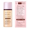 プリマヴィスタ 化粧のり実感リキッドファンデーション UV ピンクオークル03 SPF25 PA++ 30ml