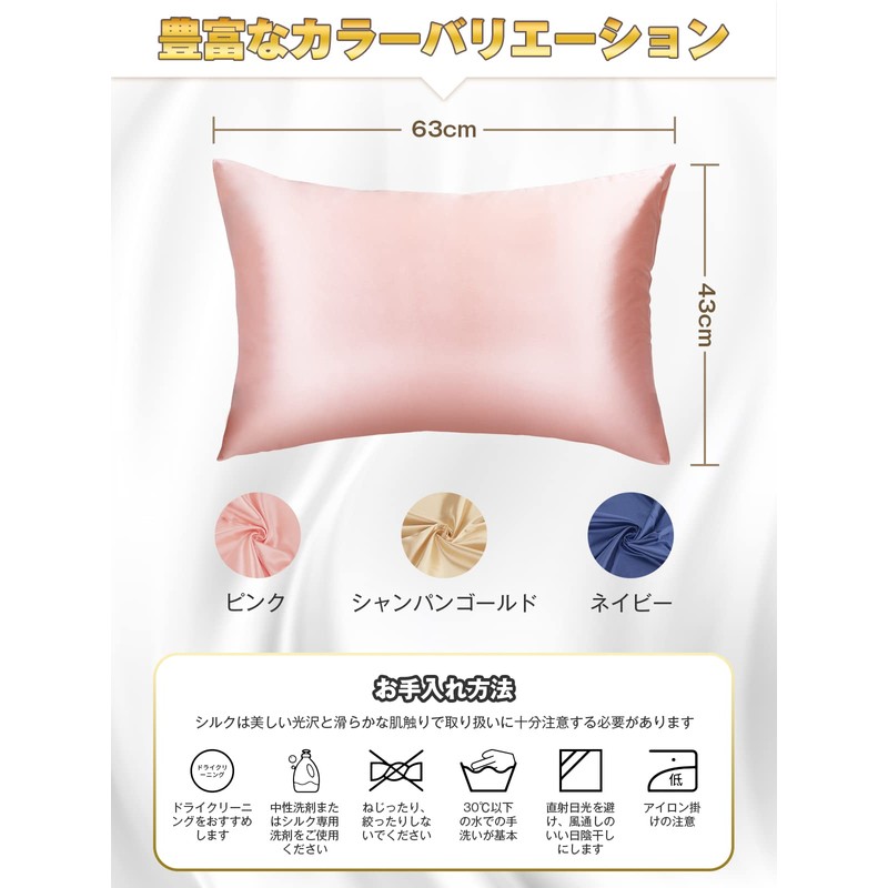 Sugarman Silk Pillowcase, 16.9 x 24.8 in (43 x 63