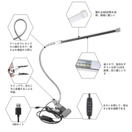 Clip Light, LED Desk Light, Japanese Instruction Manual (English Language Not Guaranteed), 3 Levels of Color Toning (Warm/Daylight/White), 10-Level Dimmer, USB Operated, 8W, 700 Lumens, 80 LEDs, 360° Rotation, Long Lifespan, 50,000 Hours, Energy Saving, 