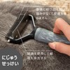 SanMori Pet Brush, Cat Brush, Dog Brush, Terminator, Bolt Knot