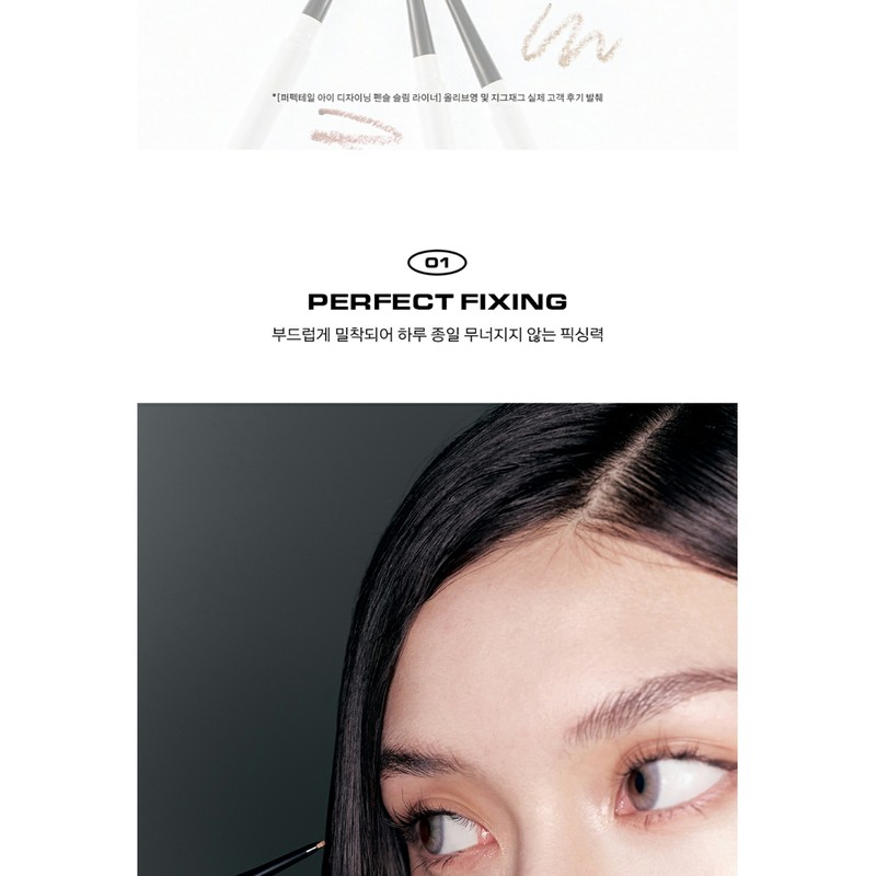 Naming Perfectail Eye Designing Pencil Slim Liner 242741 / 네이밍