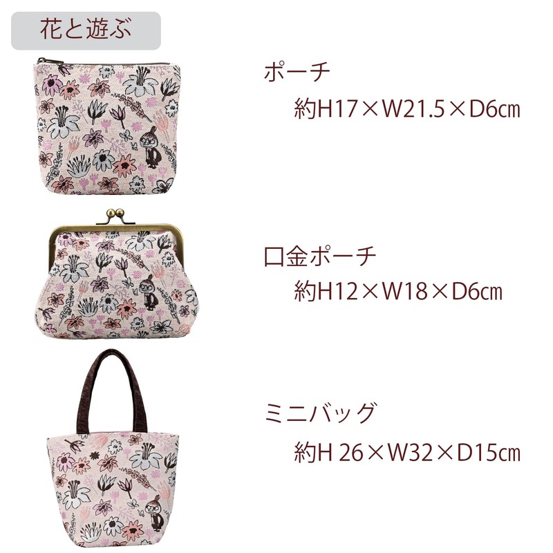 Maruma 1425010200 Tote Bag with Gusset, MOOMIN Little My with