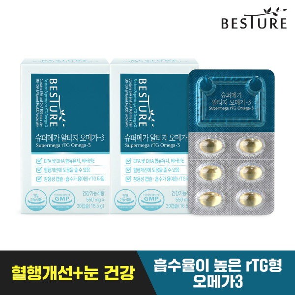 Vesture Super Mega rTG Altige Omega 3 2 boxes (1