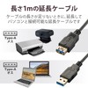 エレコム USBケーブル 延長 USB3.0 (USB A オス to USB A