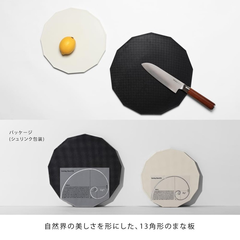 ideaco Antibacterial Cutting Board, 9.4 inches (24 cm), Black/Sand White,