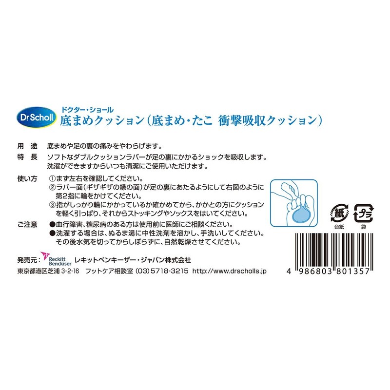 Dr. Shawl 509-002121-00 Eye Protection Pad, Bottom Blister Cushion, 1