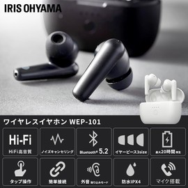 Iris Ohyama WEP-101 Wireless Earphones, Bluetooth 5.2, Active Noise Cancelling, ANC Earphones, Up to 20 Hours of Continuous Playback, IPX4 Waterproof Standard, Built-in Microphone, Automatic Connection, External Sound Capture, Auto Pairing, Wireless, Bla