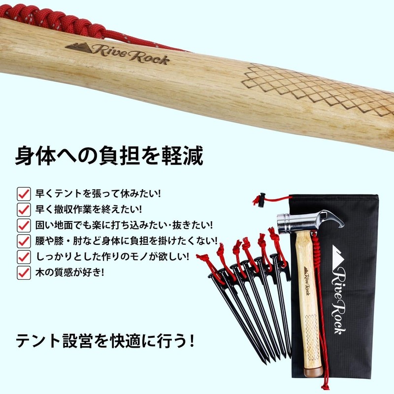 RiveRock Peg Hammer, Storage Bag, Luminous Rope, Strong (Hammer /