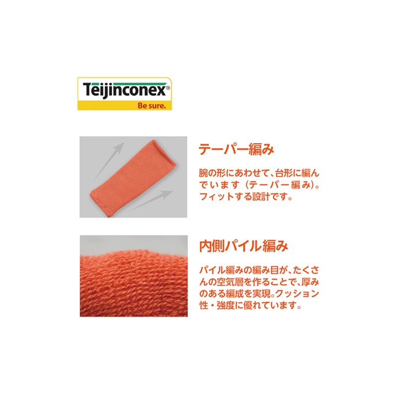 Fukutoku Sangyo #1500 Heat Resistant Flameproof Pile Woven Arm Cover,