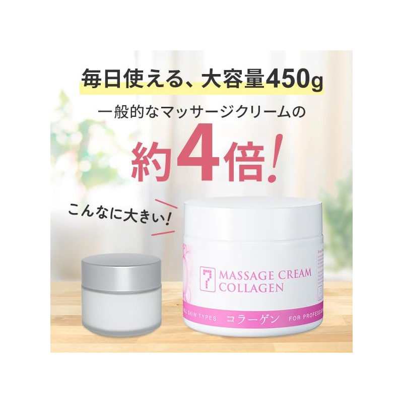 SEVEN BEAUTY Massage Cream Rose 15.9 oz (450 g)