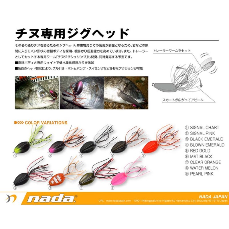 メガバス(Megabass) nada(ナダ) メタルジグ ルアー CHINU JIG 6g パールピンク 33598