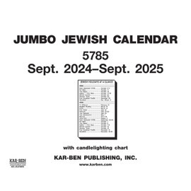 Jumbo Jewish Calendar 5785: 2024-2025 (Jewish Calendars)