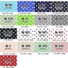 Dot 205-thread Broadcloth Fabric (Available in 34 Colors) 50 cm