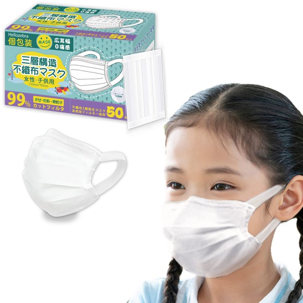 Hellozebra Non-woven Mask, Individually Packaged, Disposable, 3-Layer Structure, 4-tier Pleated, 0.6 inch (15 mm) Wide Ear Straps, Prevents Ear Pain, Easy to Breathe, Unisex, Children's Size (50 Pieces x 1 Box)