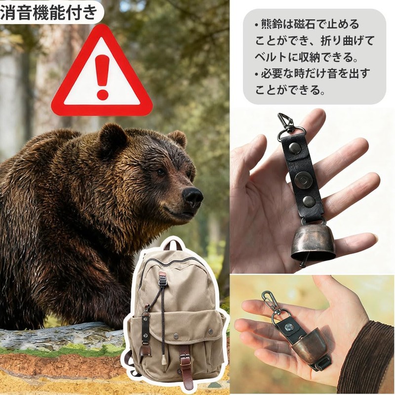 Samukos Bear Bell, Bear Bell, Animal Bell, Set of 2,