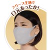Moisture Absorption Heat Generating Pokapoka Fleece Mask, Pack of 3