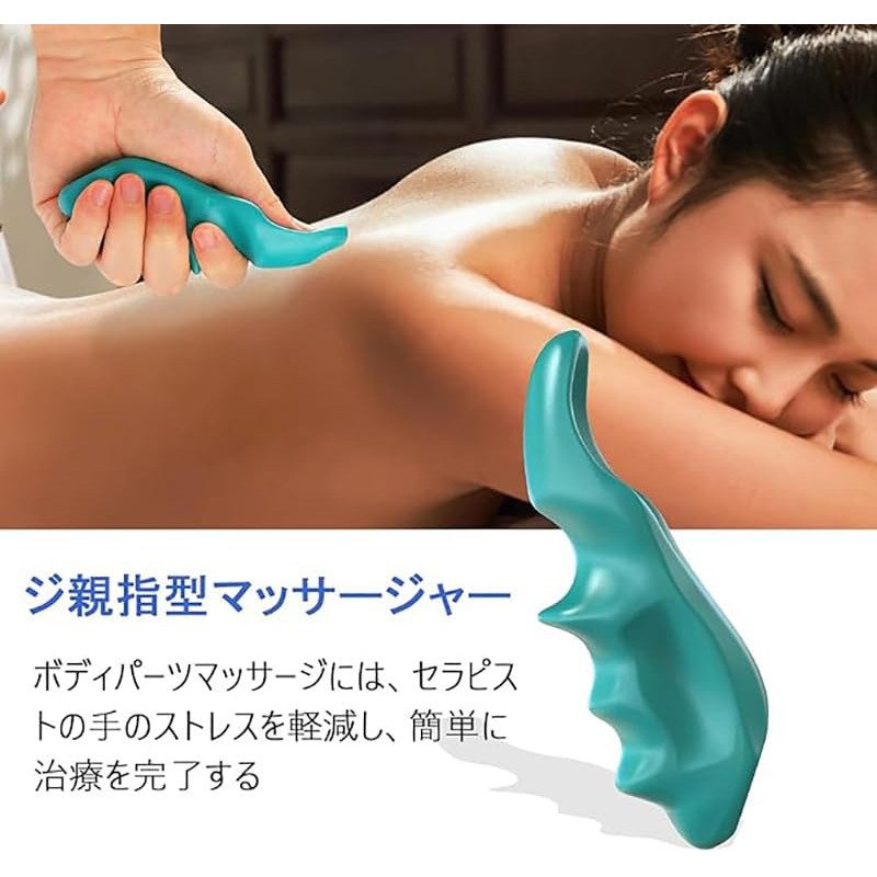 LISMYAKEY バックマッサージツール マ指圧 用 親指 プロテクタ 手動トリガーポイントツボ押し棒 身深部組織マッサージ用 ストレス解消 理学療法小さなツール全身深部組織トリガーポータブル多機能ツール