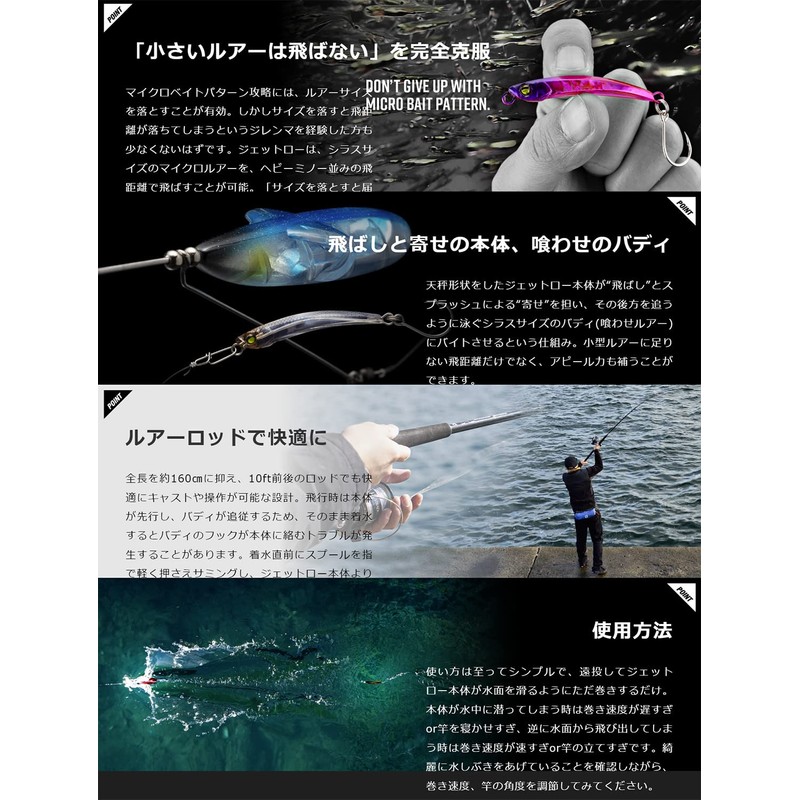 JACKALL JETTROW Set, 1.2 oz (35 g), Whitebait Set