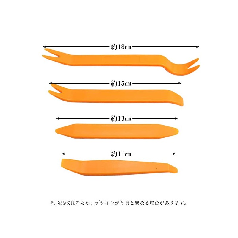 Interior Removal, Tool, Interior Lining, Peel Off Lining, Peel Off