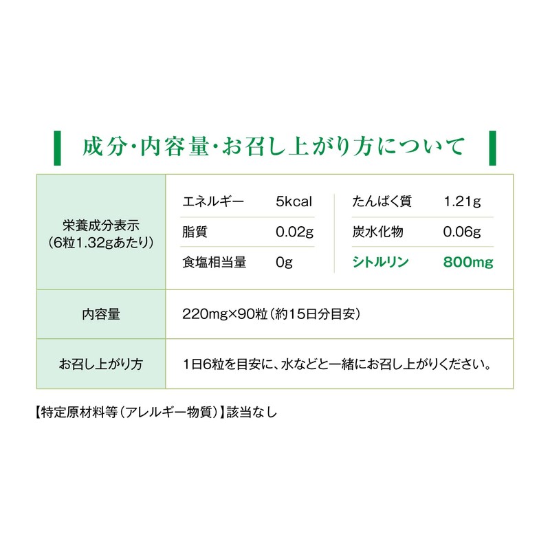 協和発酵バイオ シトルリン 220mg×90粒 (約15日分) (サプリメント/サプリ/シトルリンサプリ/アミノ酸) アミノ酸サプリメント