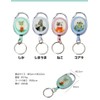prendre Key Reel, Reel, Key Ring, Key Cord, Stretchable, Animal,