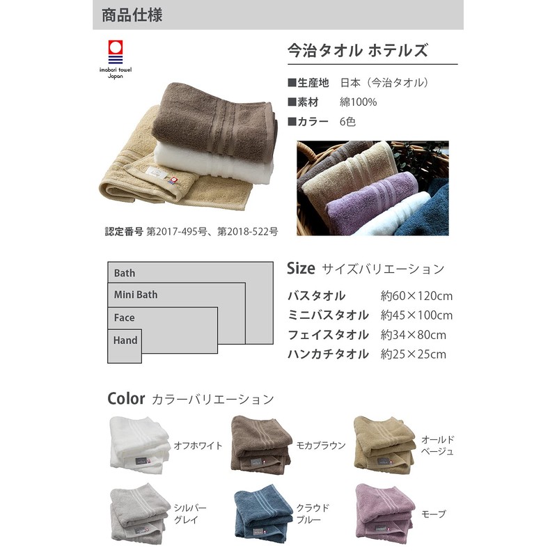 Hiorie Imabari Towel, Certified, Hotel’s Set of 2, Silver Gray,