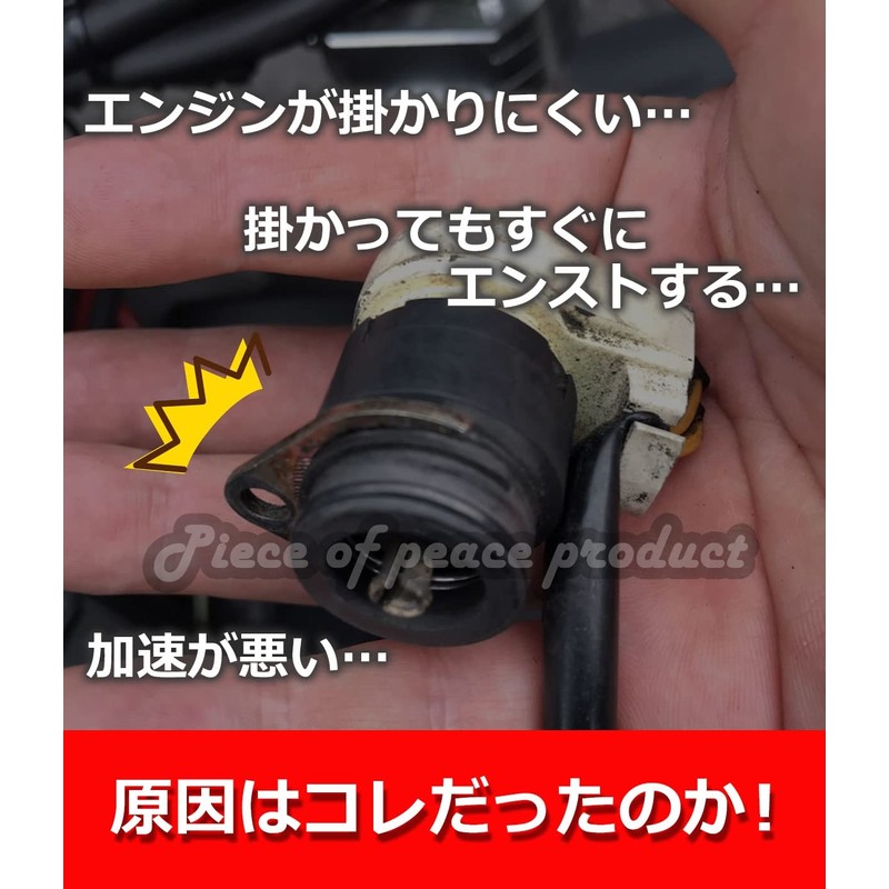 Piece of peace product Suzuki Auto Choke Address V50 V100
