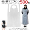 Start.side Disposable Apron, Waterproof, Nursing, Meal, Cleaning, Vinyl, For Cleaning,