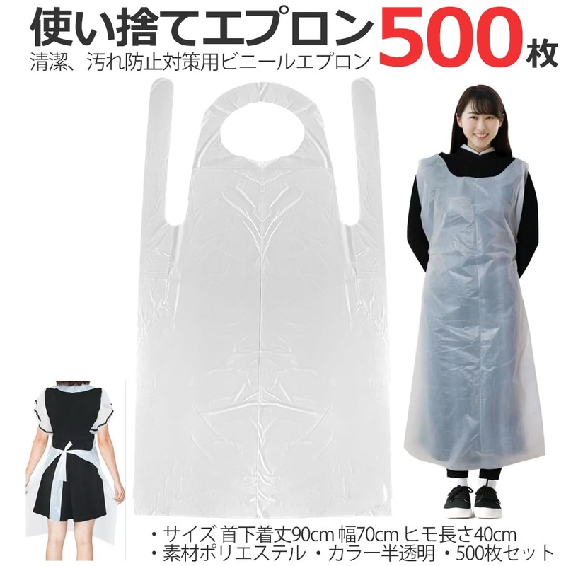 Start.side Disposable Apron, Waterproof, Nursing, Meal, Cleaning, Vinyl, For Cleaning,